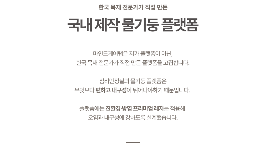 물기둥 (일체형) 상세페이지 17